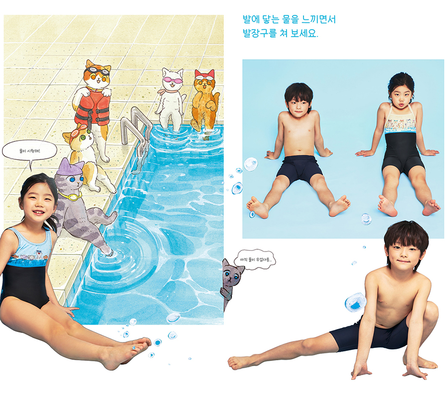 배럴, 어린이 동화책 '야옹이 수영 교실' 협업 컬렉션 출시 1509-Image